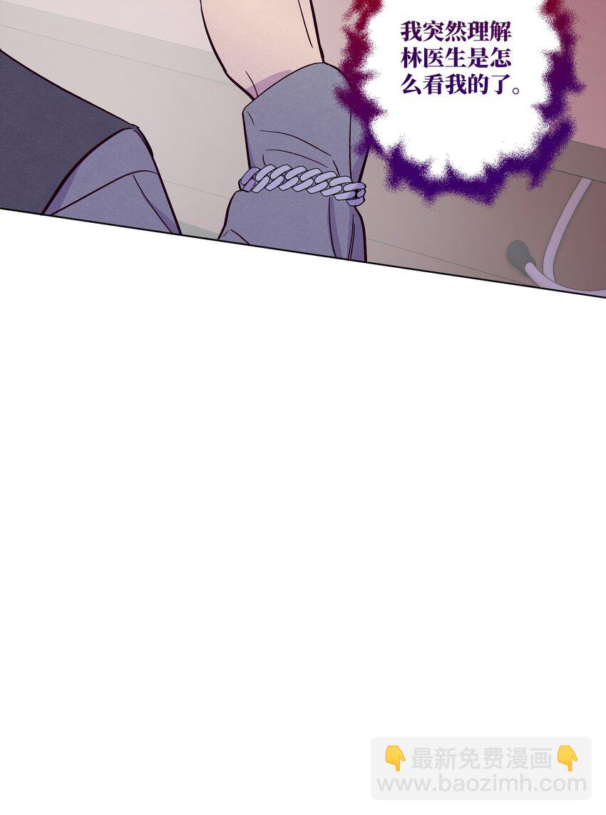 套住狐狸醫生 - 第17話 看上林醫生了？！ - 2
