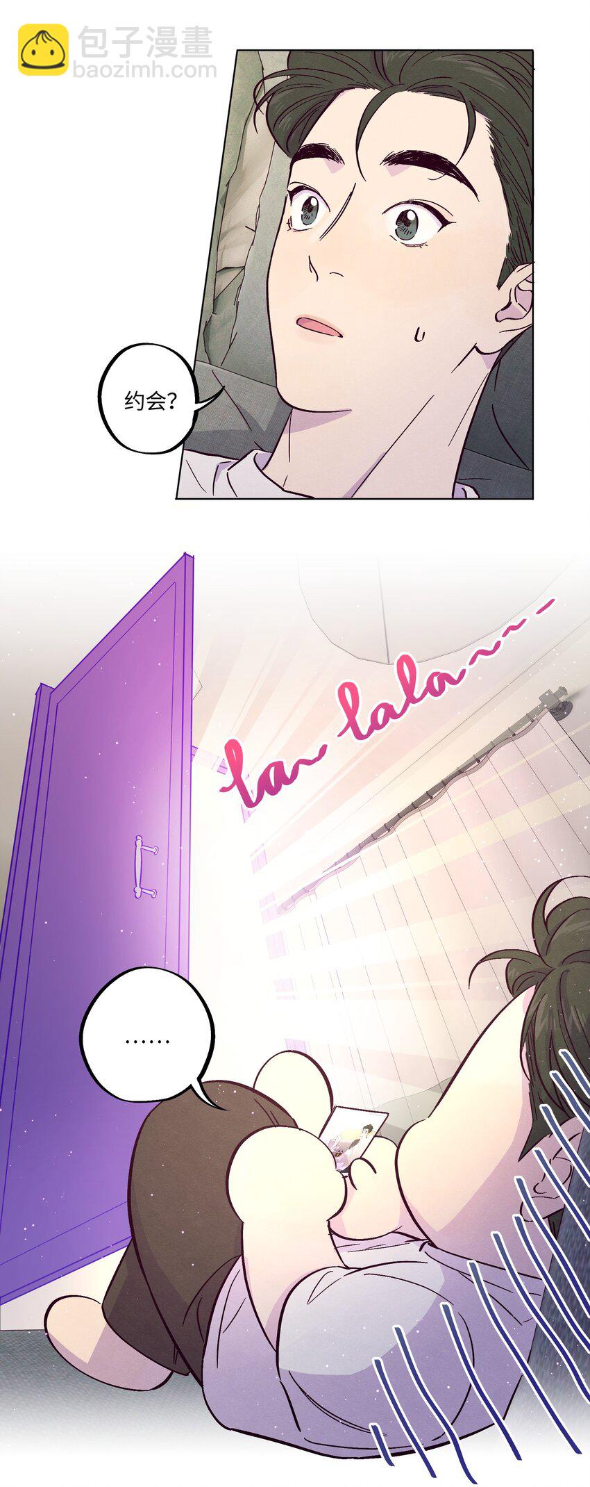 套住狐狸醫生 - 第17話 看上林醫生了？！ - 5