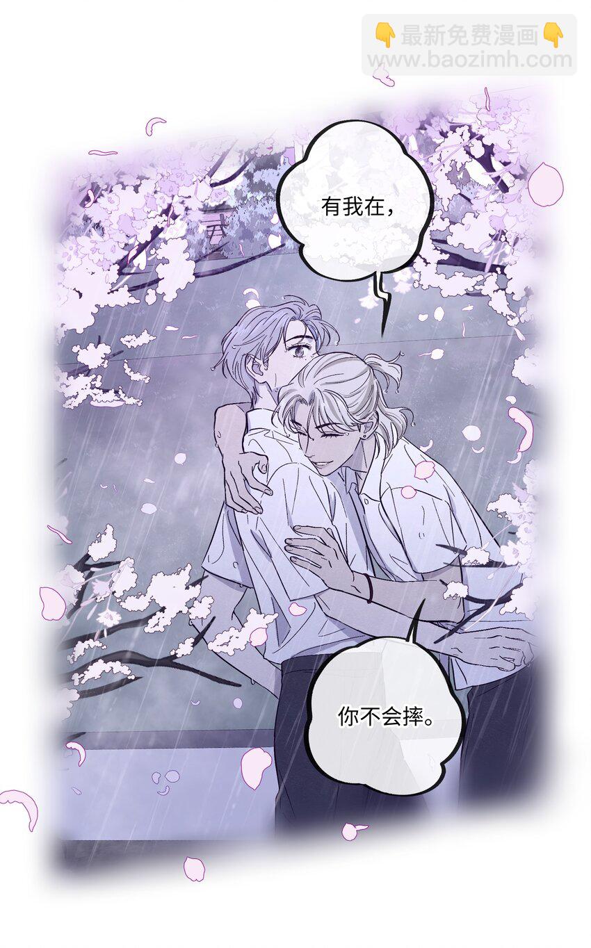 套住狐狸醫生 - 第19話 我們吃什麼 - 7