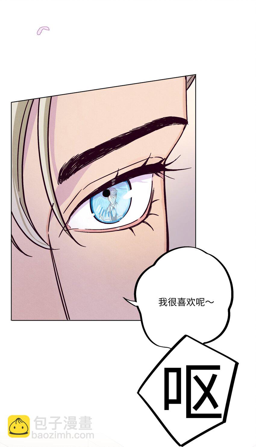 套住狐狸醫生 - 第19話 我們吃什麼 - 1