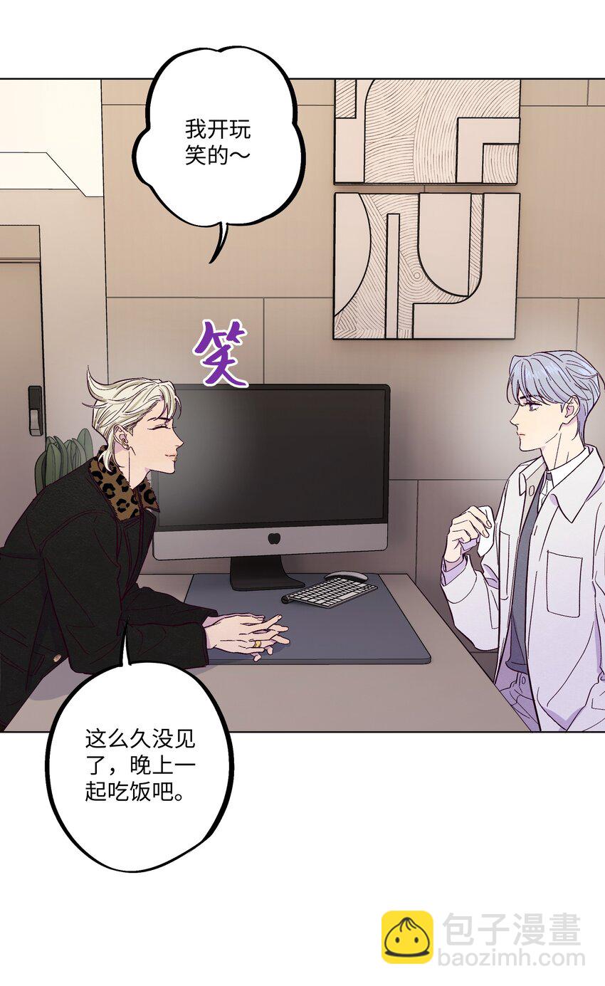 套住狐狸醫生 - 第19話 我們吃什麼 - 4