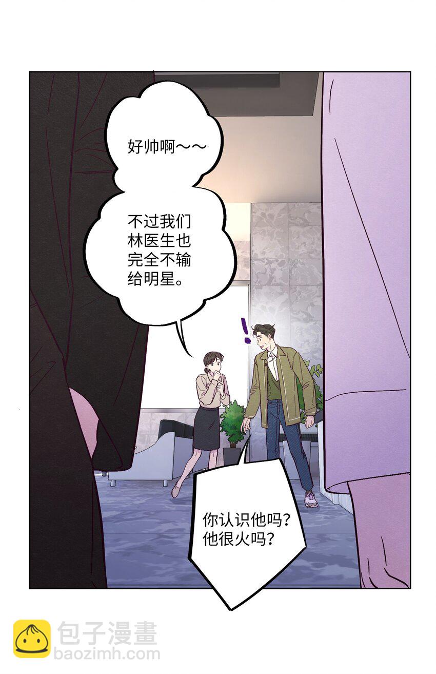 套住狐狸醫生 - 第19話 我們吃什麼 - 3