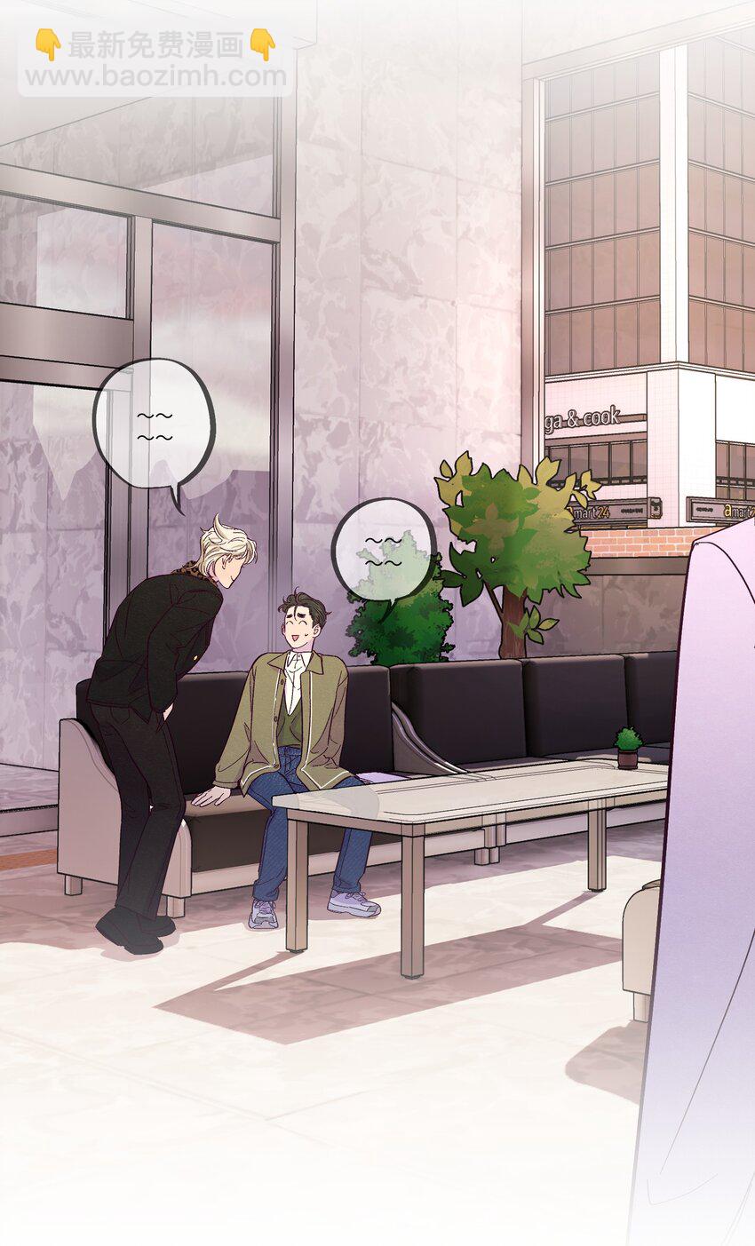 套住狐狸醫生 - 第19話 我們吃什麼 - 3