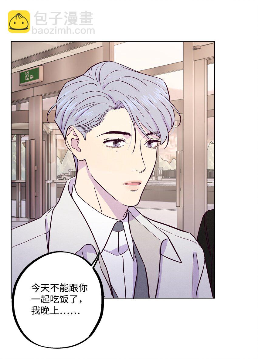 套住狐狸醫生 - 第19話 我們吃什麼 - 1