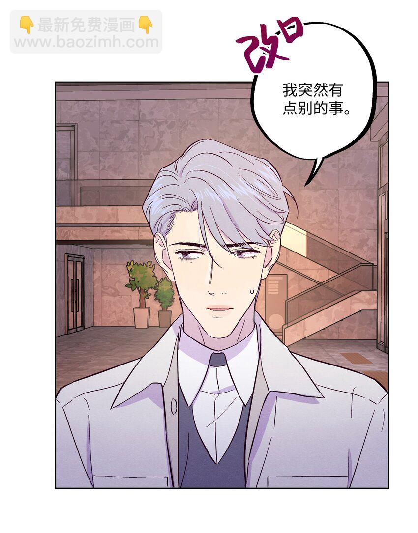 套住狐狸醫生 - 第19話 我們吃什麼 - 2