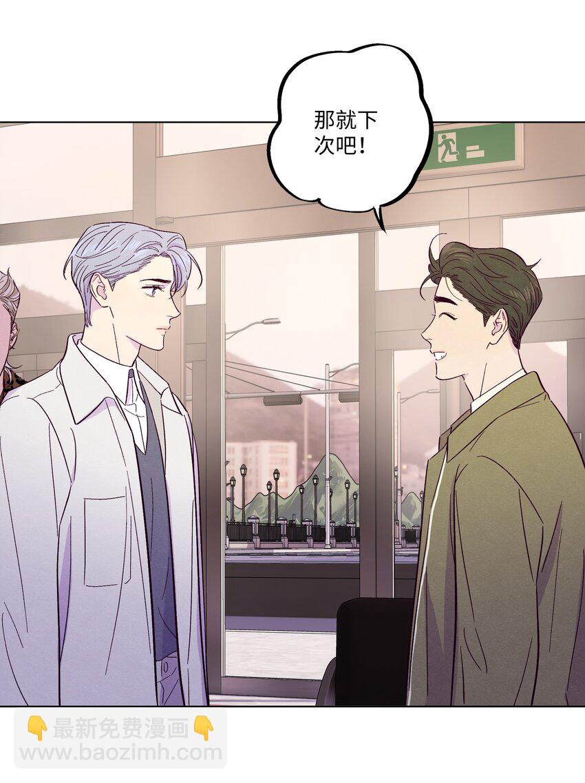 套住狐狸醫生 - 第19話 我們吃什麼 - 5