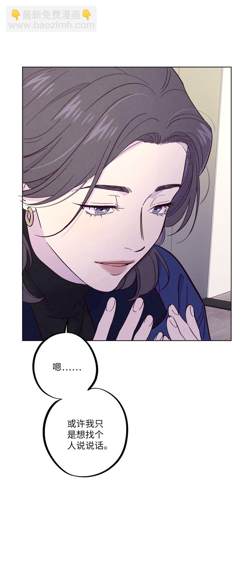 套住狐狸醫生 - 第23話 好“巧” - 4