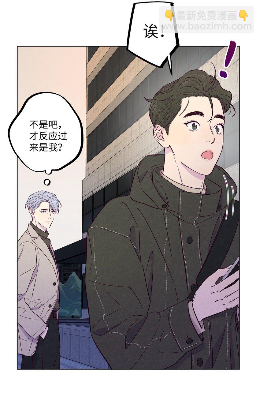 套住狐狸醫生 - 第23話 好“巧” - 3