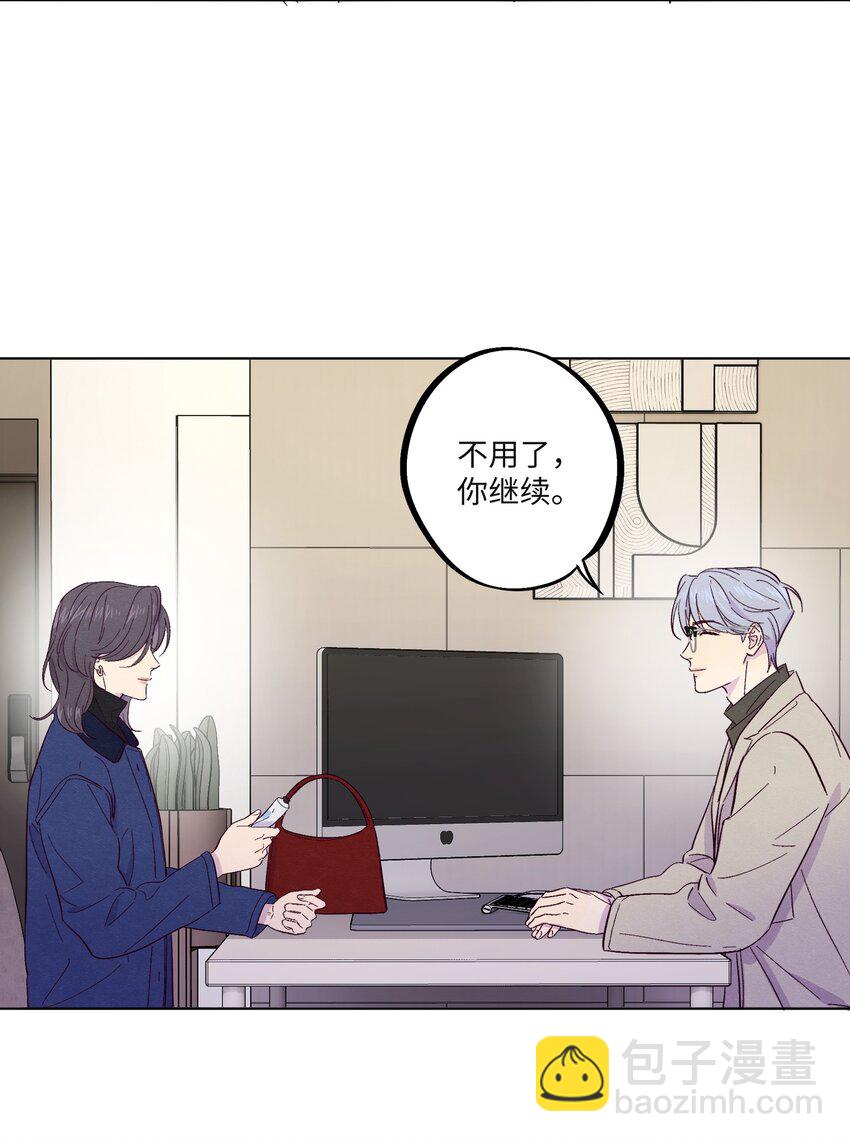 套住狐狸醫生 - 第23話 好“巧” - 6