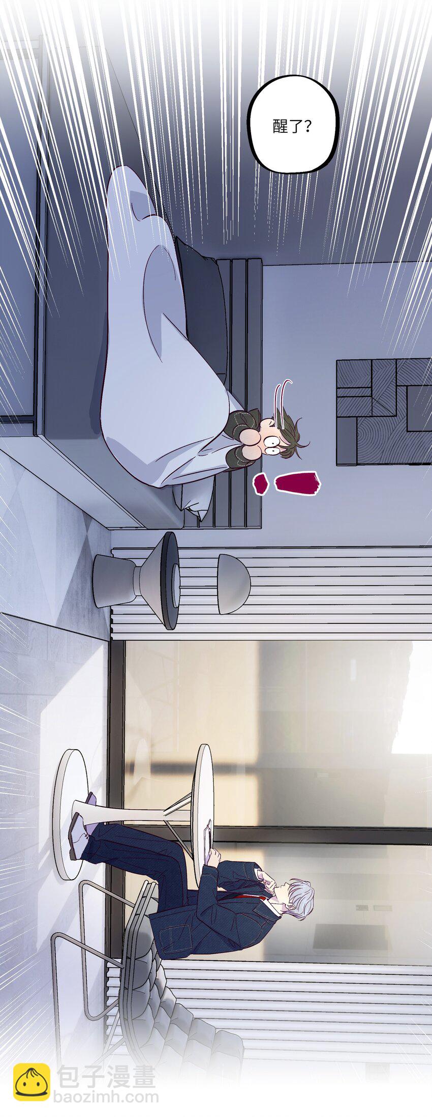 套住狐狸醫生 - 第26話 你到底怎麼了 - 5