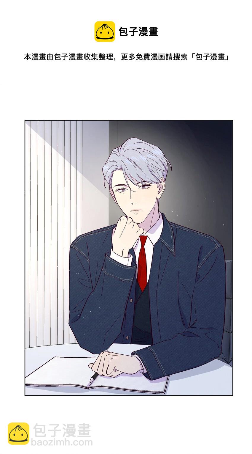 套住狐狸醫生 - 第26話 你到底怎麼了 - 6