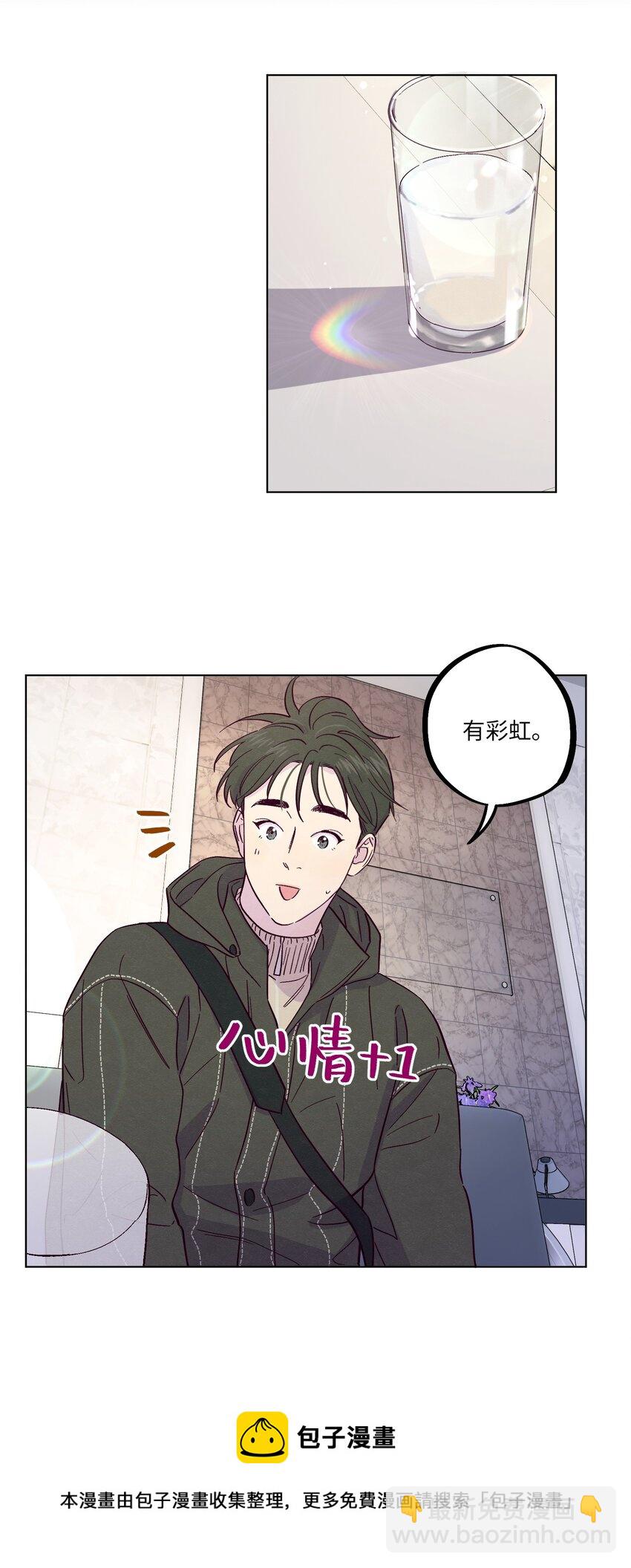 套住狐狸醫生 - 第26話 你到底怎麼了 - 1