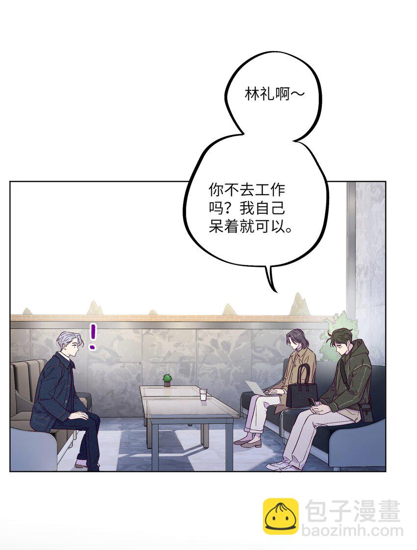 套住狐狸醫生 - 第26話 你到底怎麼了 - 7