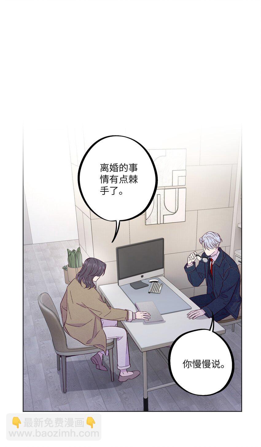 套住狐狸醫生 - 第26話 你到底怎麼了 - 3