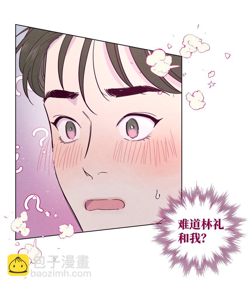 套住狐狸醫生 - 第26話 你到底怎麼了 - 4