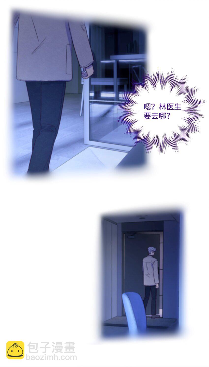 套住狐狸醫生 - 第26話 你到底怎麼了 - 6