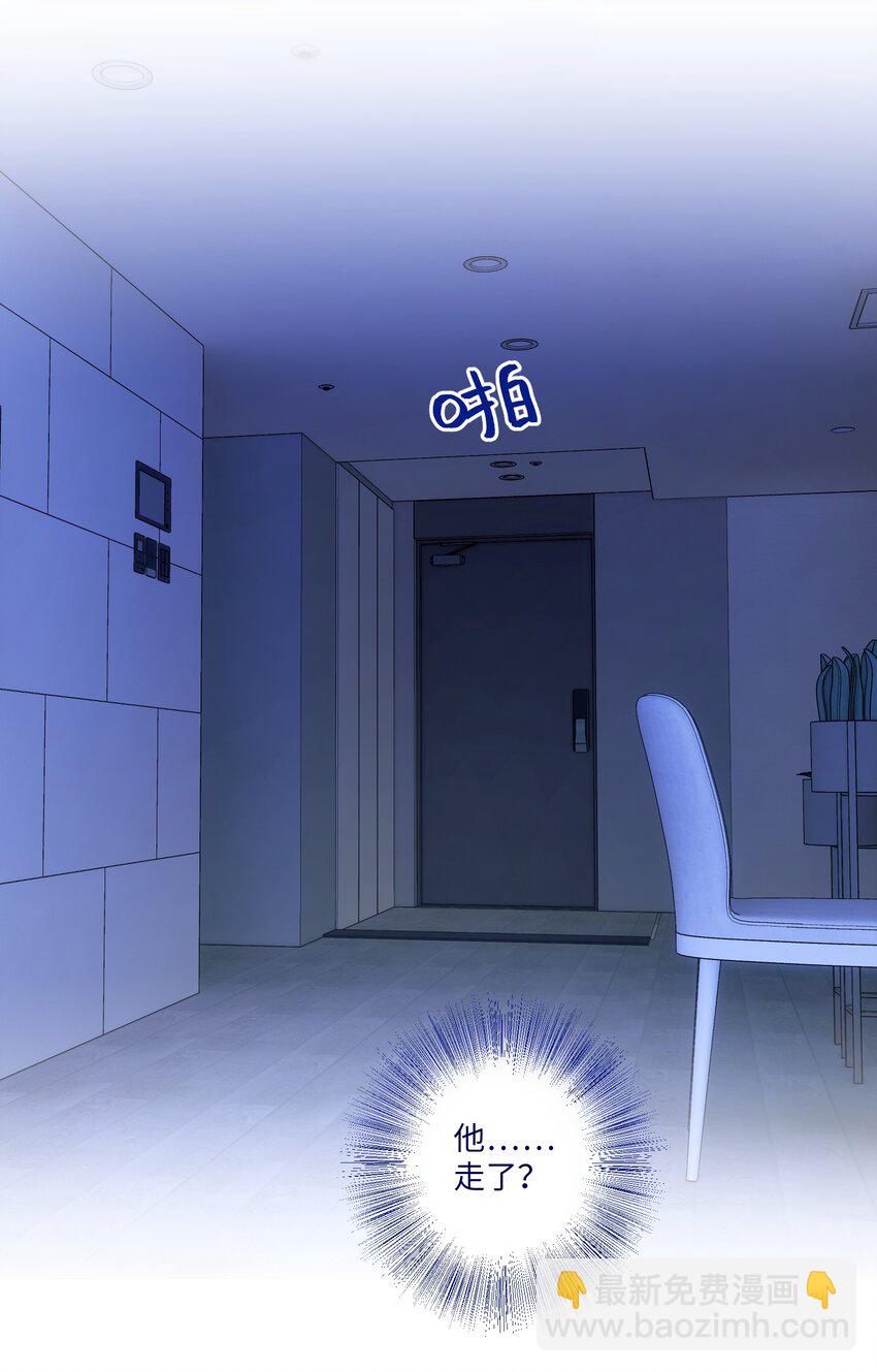 套住狐狸醫生 - 第26話 你到底怎麼了 - 7