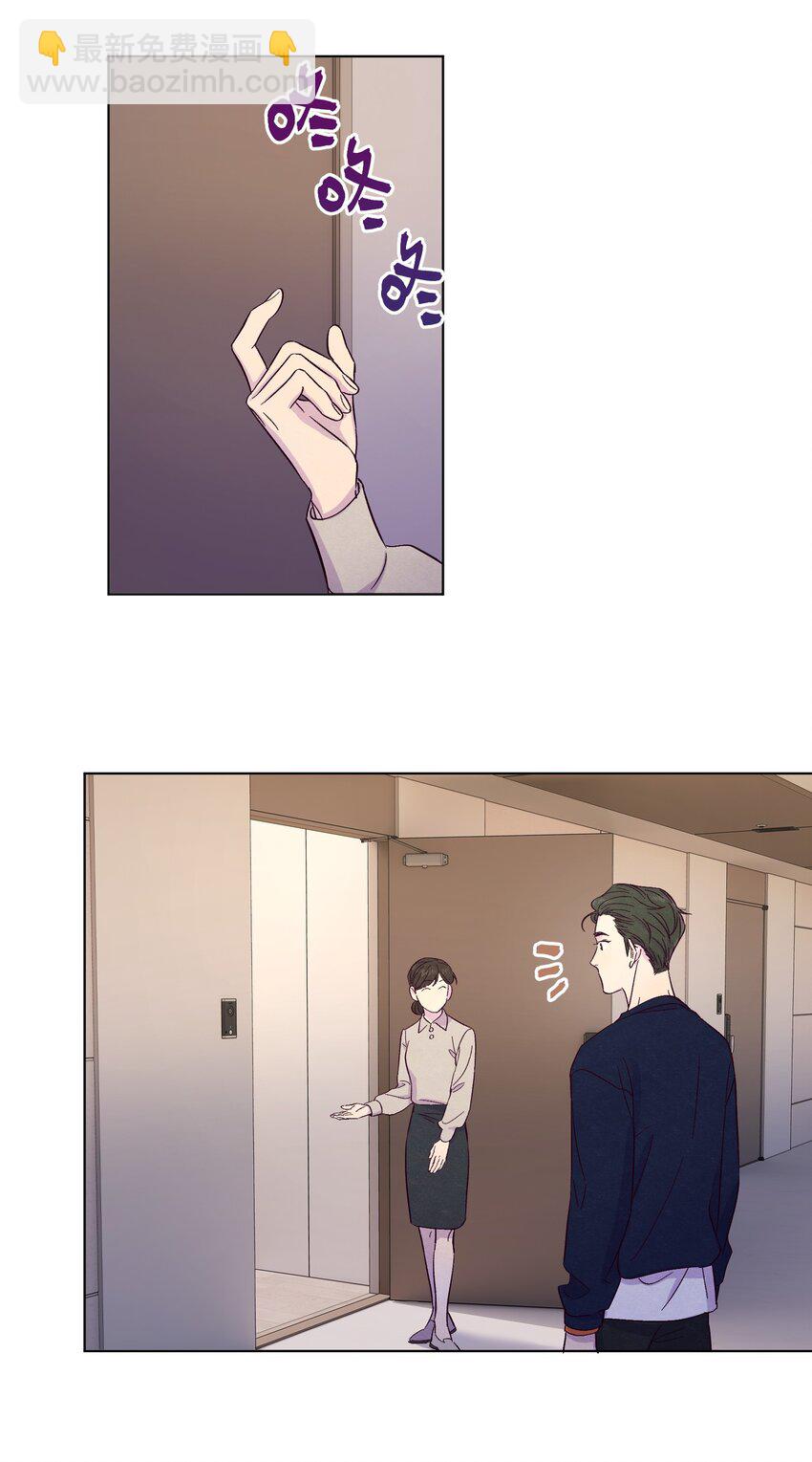 套住狐狸醫生 - 第3話 我怎麼會喜歡男人？！ - 7