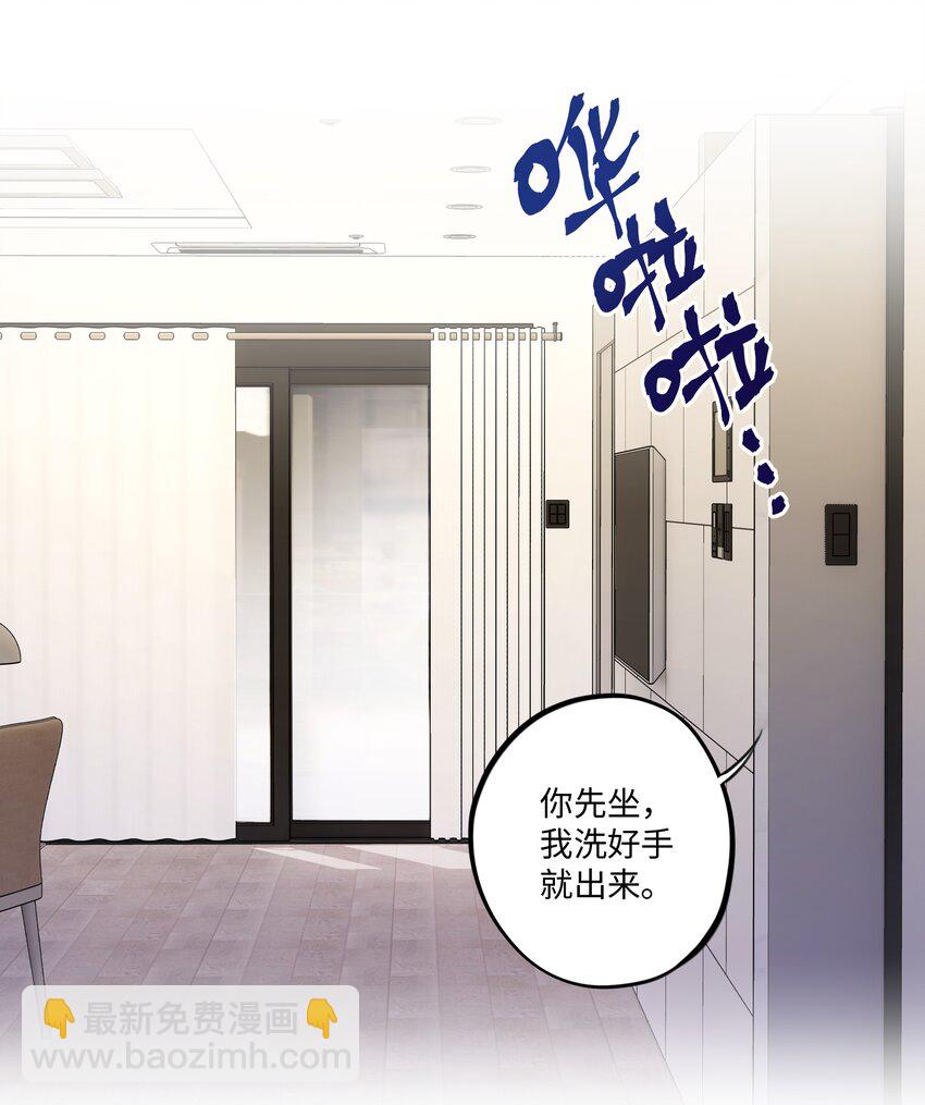 套住狐狸醫生 - 第3話 我怎麼會喜歡男人？！ - 2