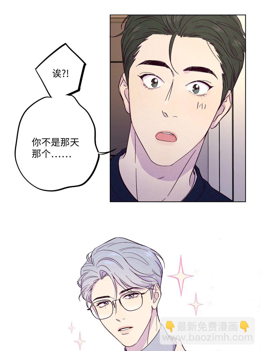 套住狐狸醫生 - 第3話 我怎麼會喜歡男人？！ - 4