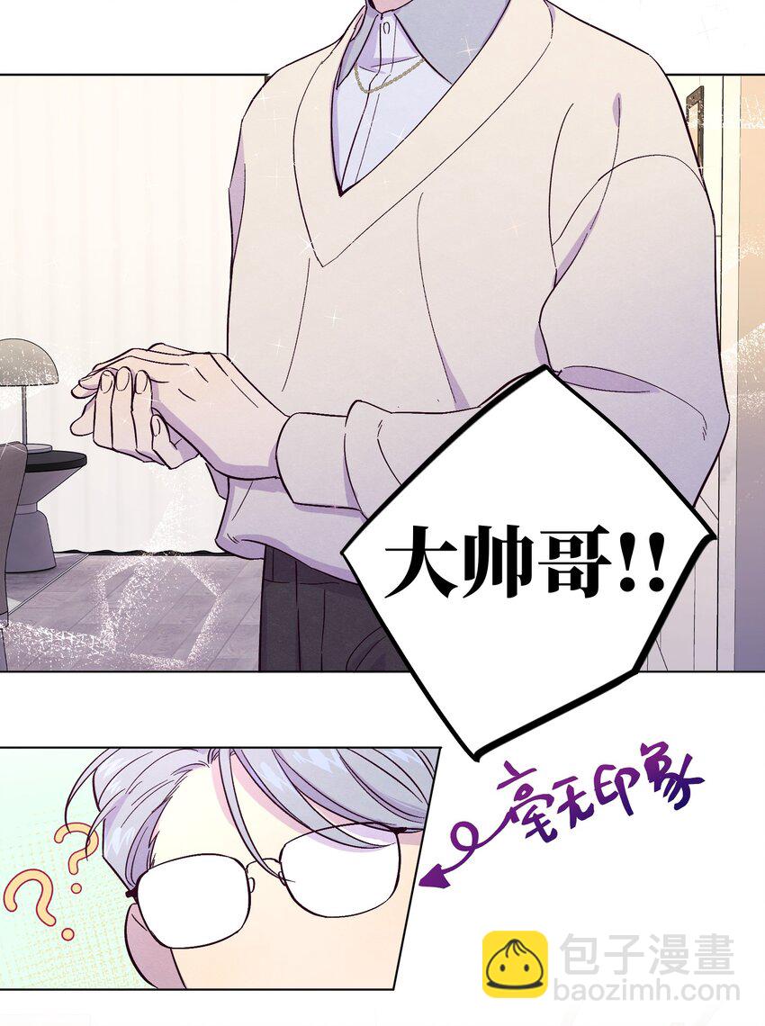 套住狐狸醫生 - 第3話 我怎麼會喜歡男人？！ - 5