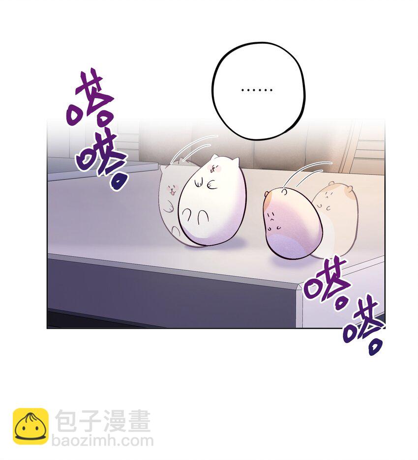 套住狐狸醫生 - 第3話 我怎麼會喜歡男人？！ - 2