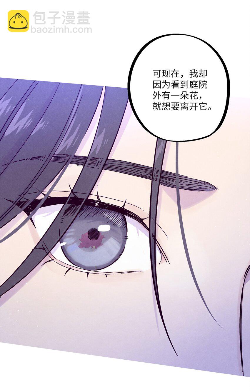 套住狐狸醫生 - 第28話 我反思 - 4