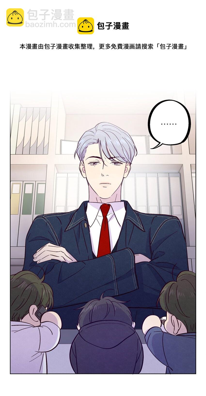 套住狐狸醫生 - 第28話 我反思 - 4