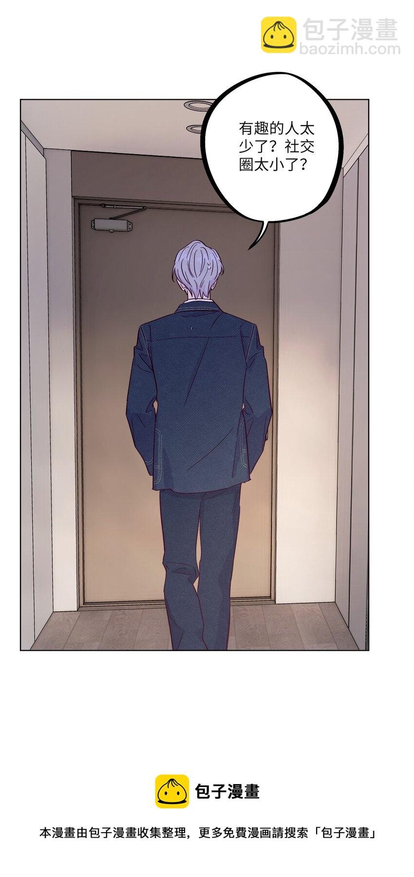 套住狐狸醫生 - 第28話 我反思 - 1