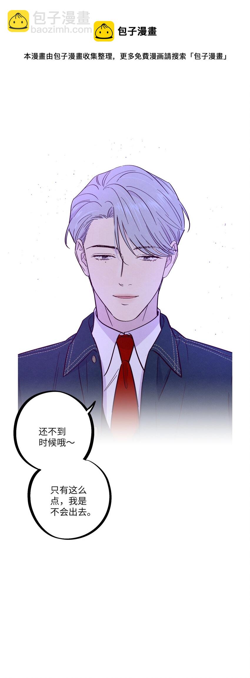 套住狐狸醫生 - 第28話 我反思 - 5