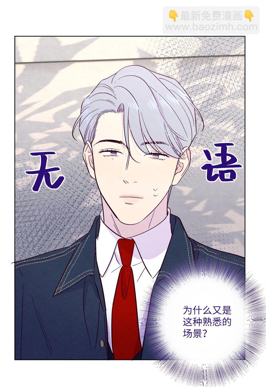 套住狐狸醫生 - 第28話 我反思 - 1