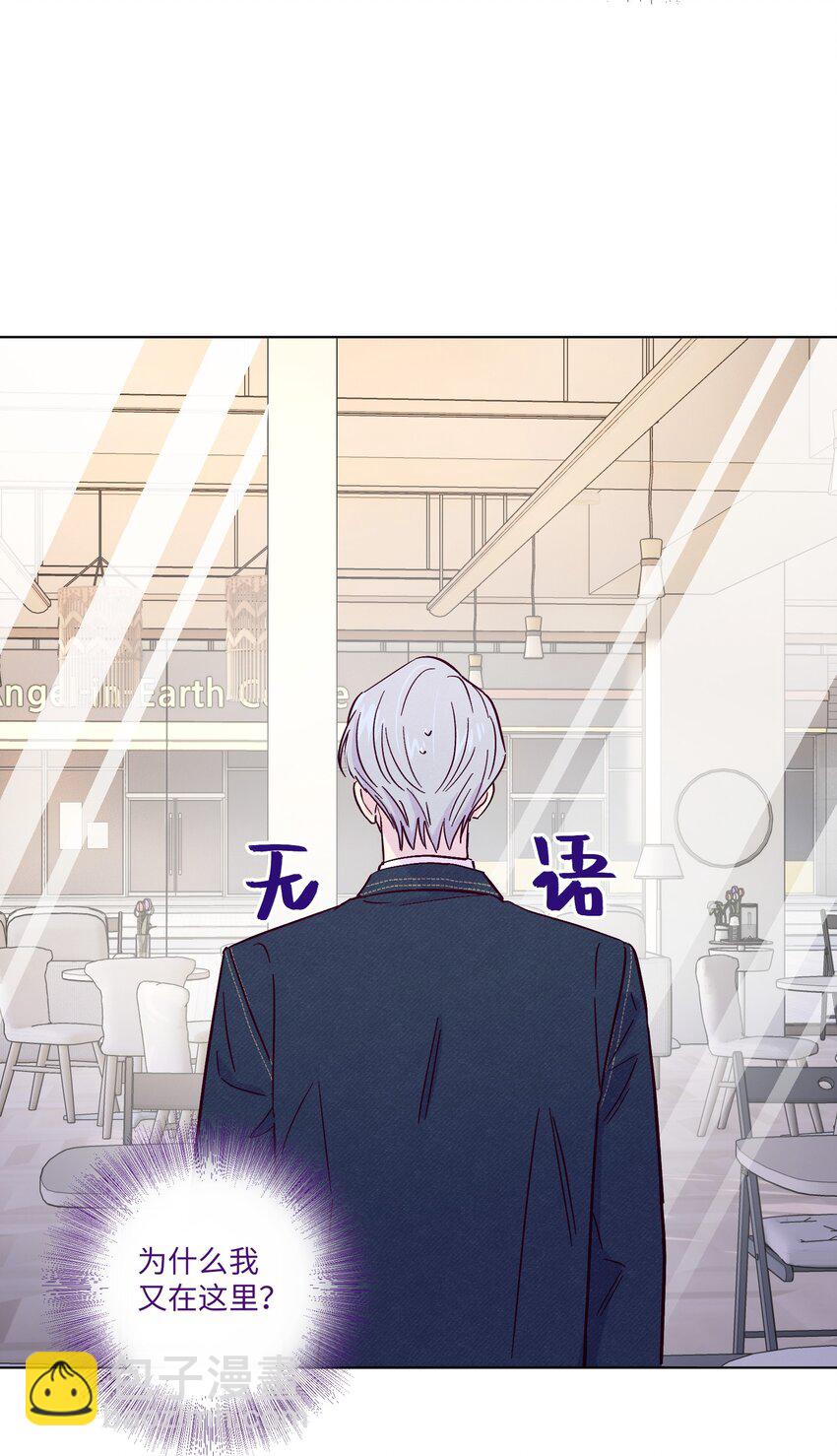 套住狐狸醫生 - 第28話 我反思 - 2