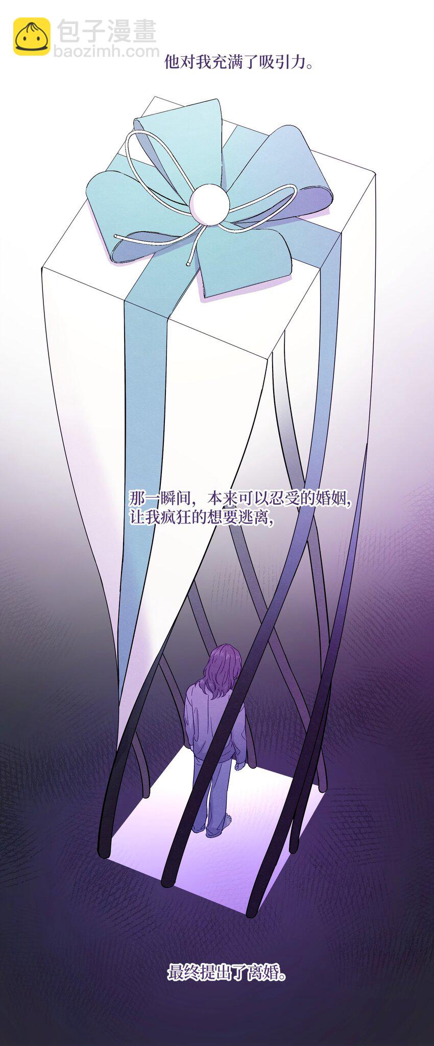 套住狐狸醫生 - 第28話 我反思 - 7