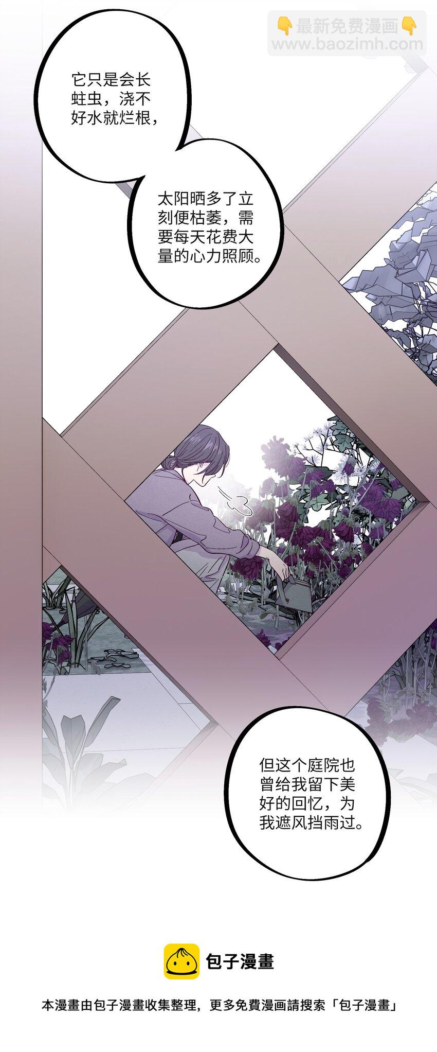 套住狐狸醫生 - 第28話 我反思 - 2