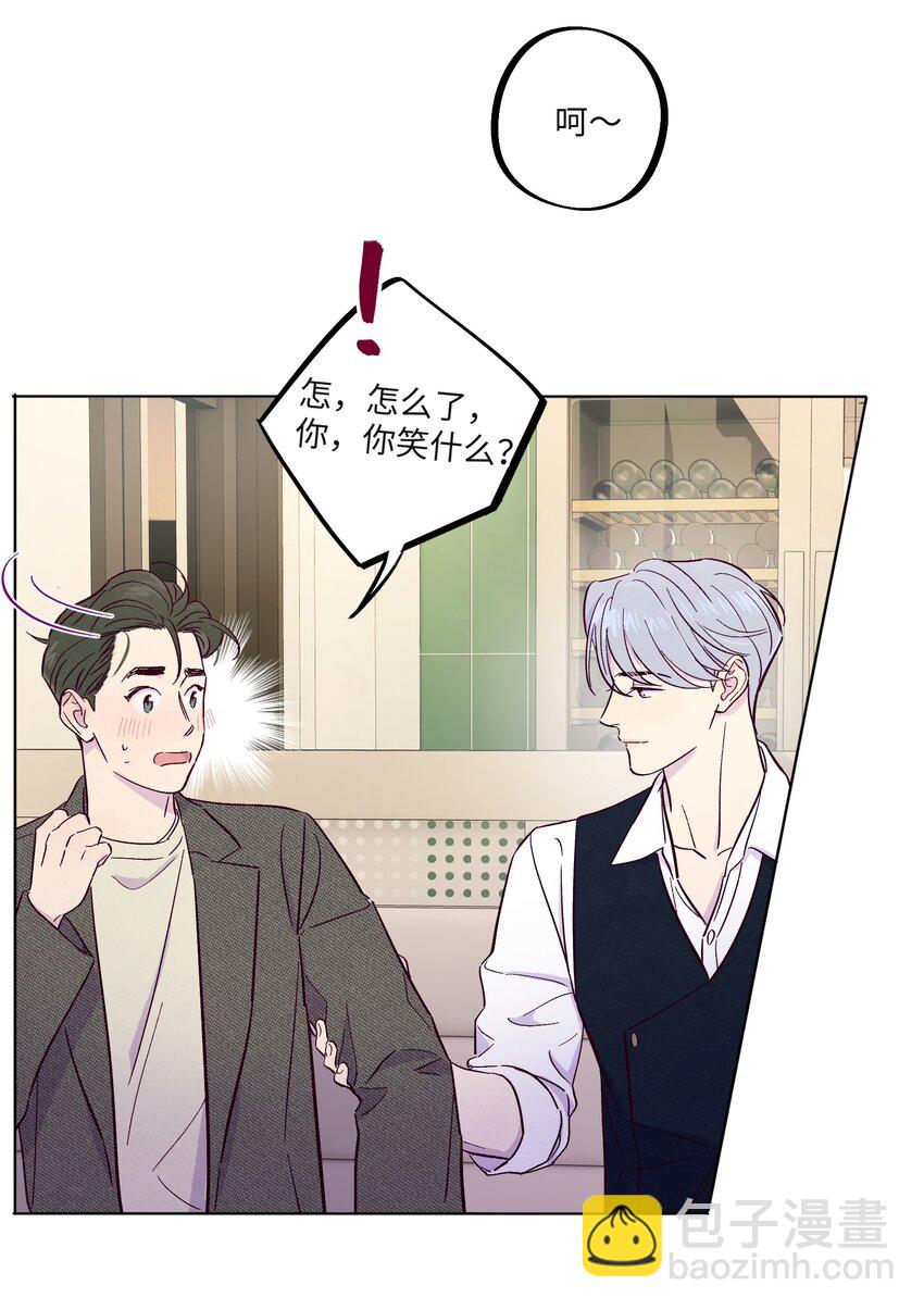 套住狐狸醫生 - 第30話 他在誘惑我 - 7