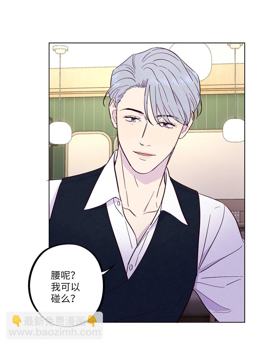 套住狐狸醫生 - 第30話 他在誘惑我 - 2