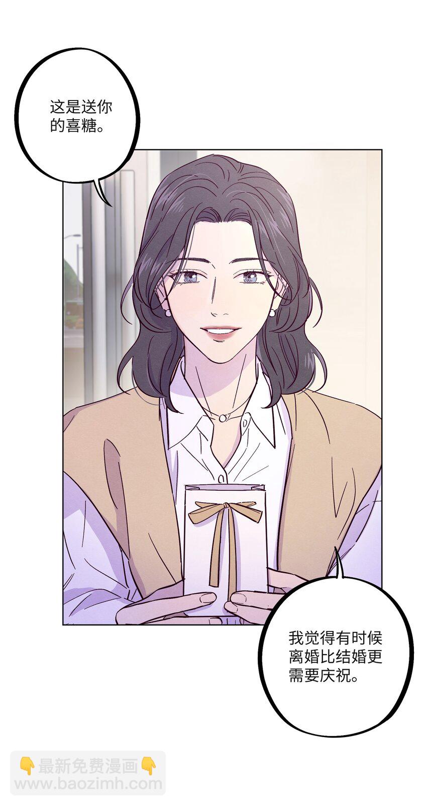 套住狐狸醫生 - 第32話 成年人的調情 - 2