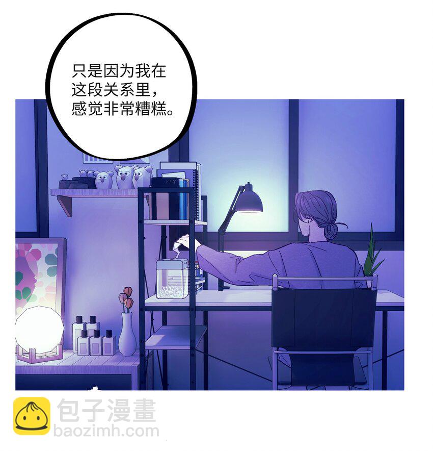 套住狐狸醫生 - 第32話 成年人的調情 - 7