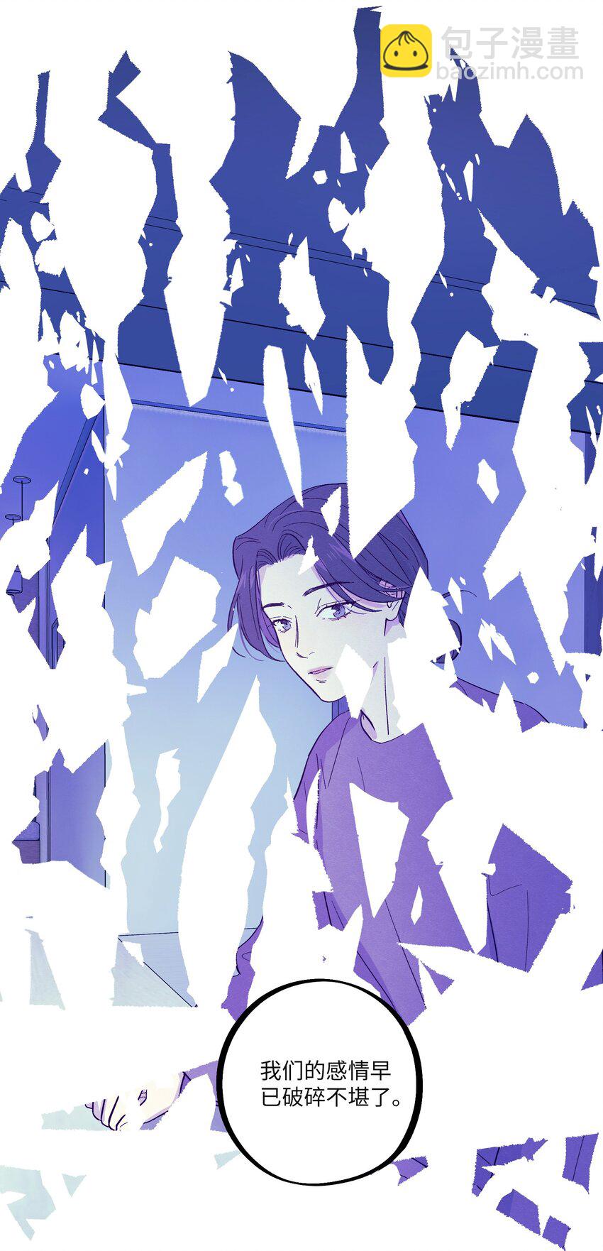 套住狐狸醫生 - 第32話 成年人的調情 - 1