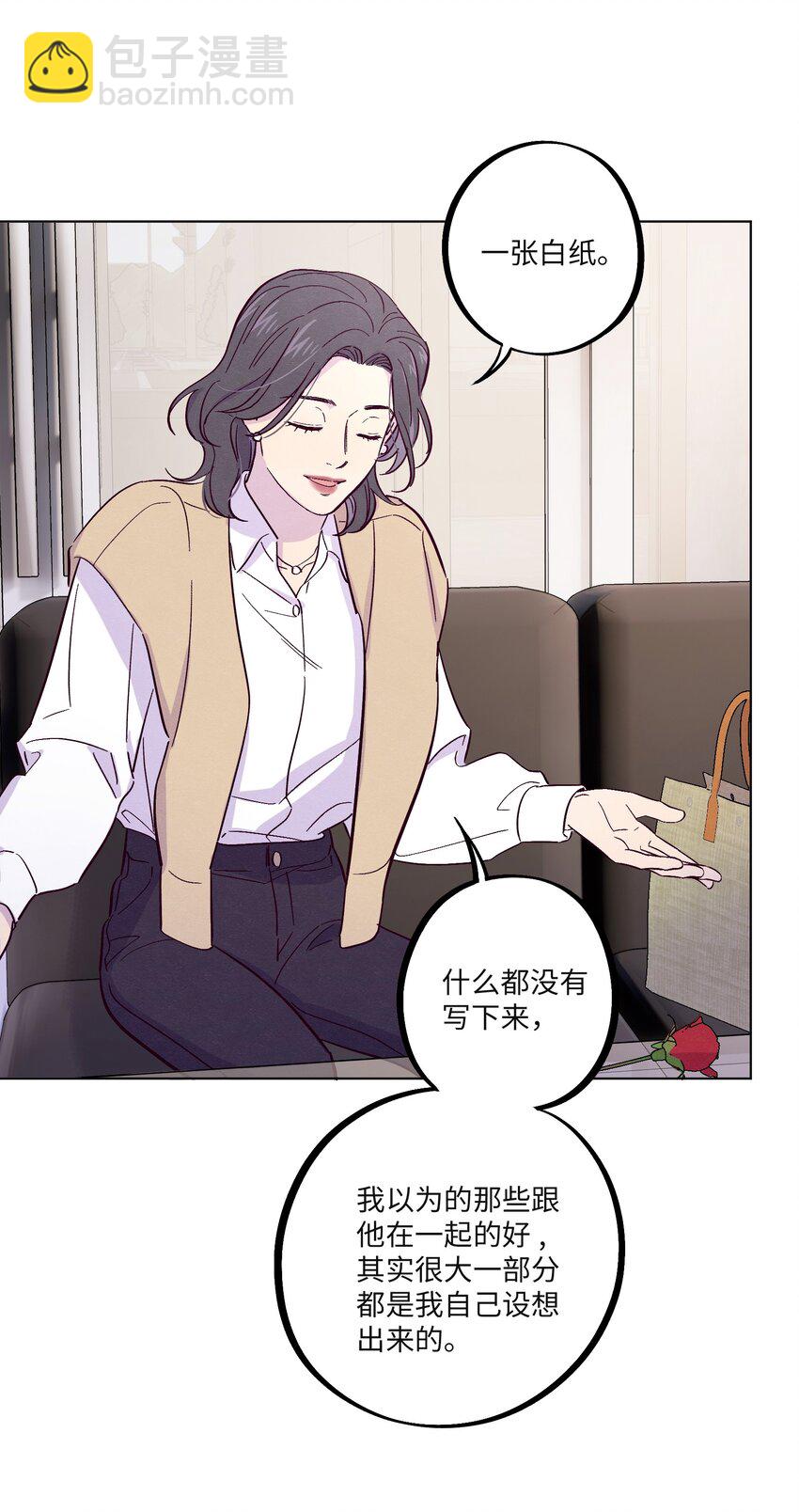 套住狐狸醫生 - 第32話 成年人的調情 - 4