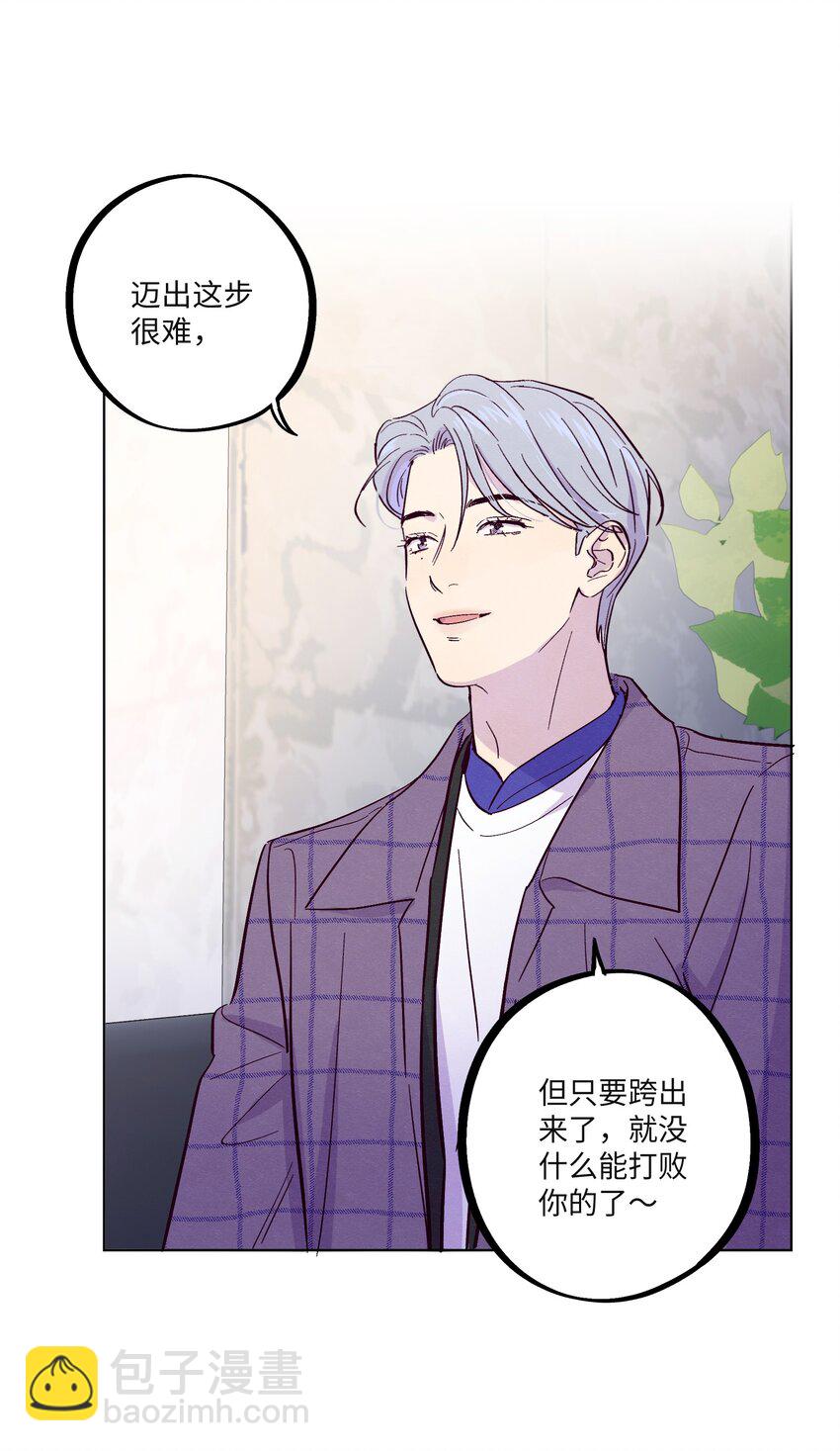 套住狐狸醫生 - 第32話 成年人的調情 - 3