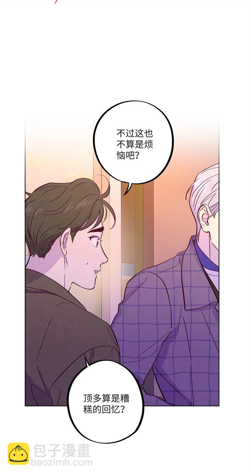 套住狐狸醫生 - 第34話 抵消了 - 2