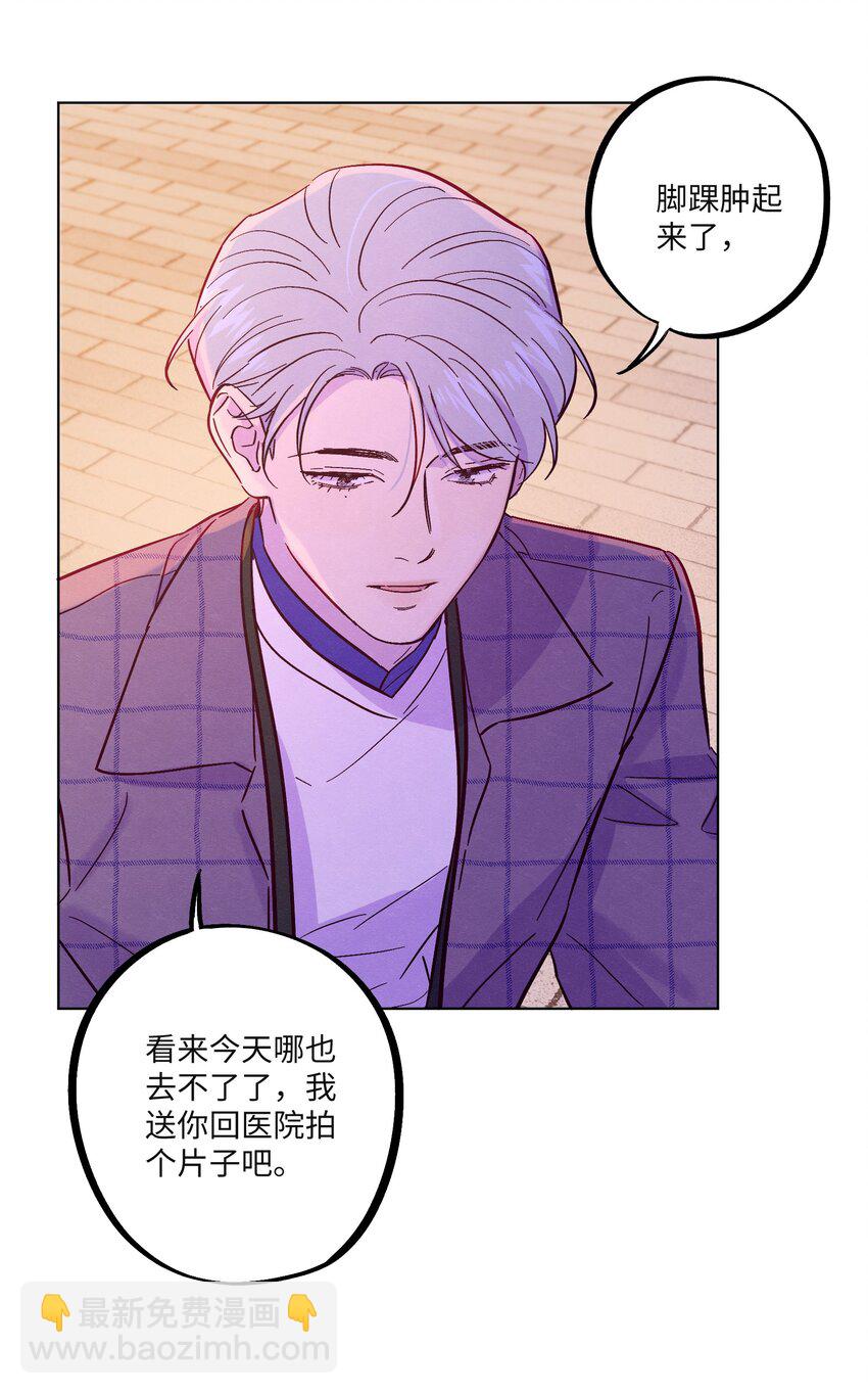 套住狐狸醫生 - 第34話 抵消了 - 6