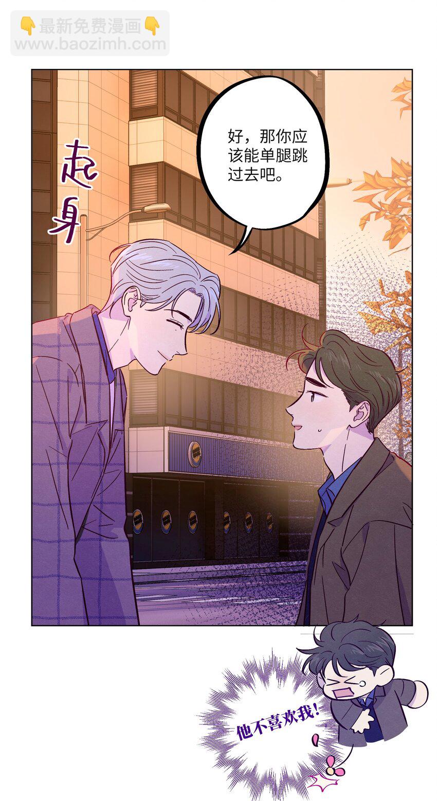 套住狐狸醫生 - 第34話 抵消了 - 1