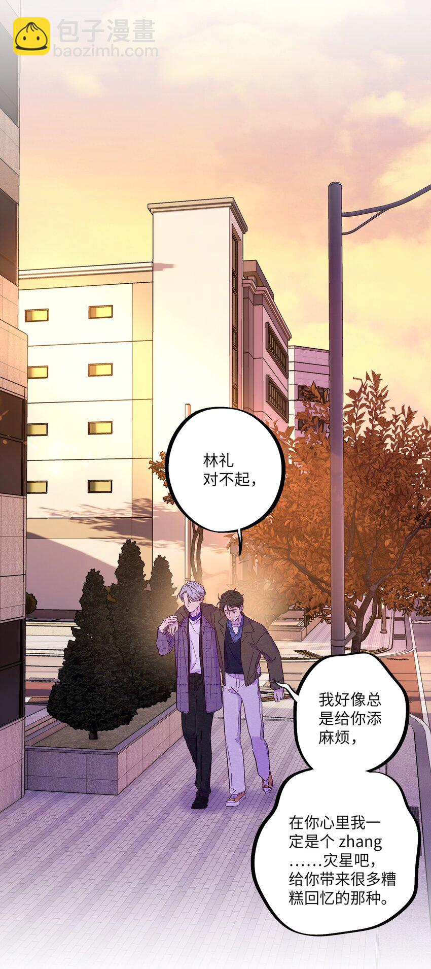 套住狐狸醫生 - 第34話 抵消了 - 1