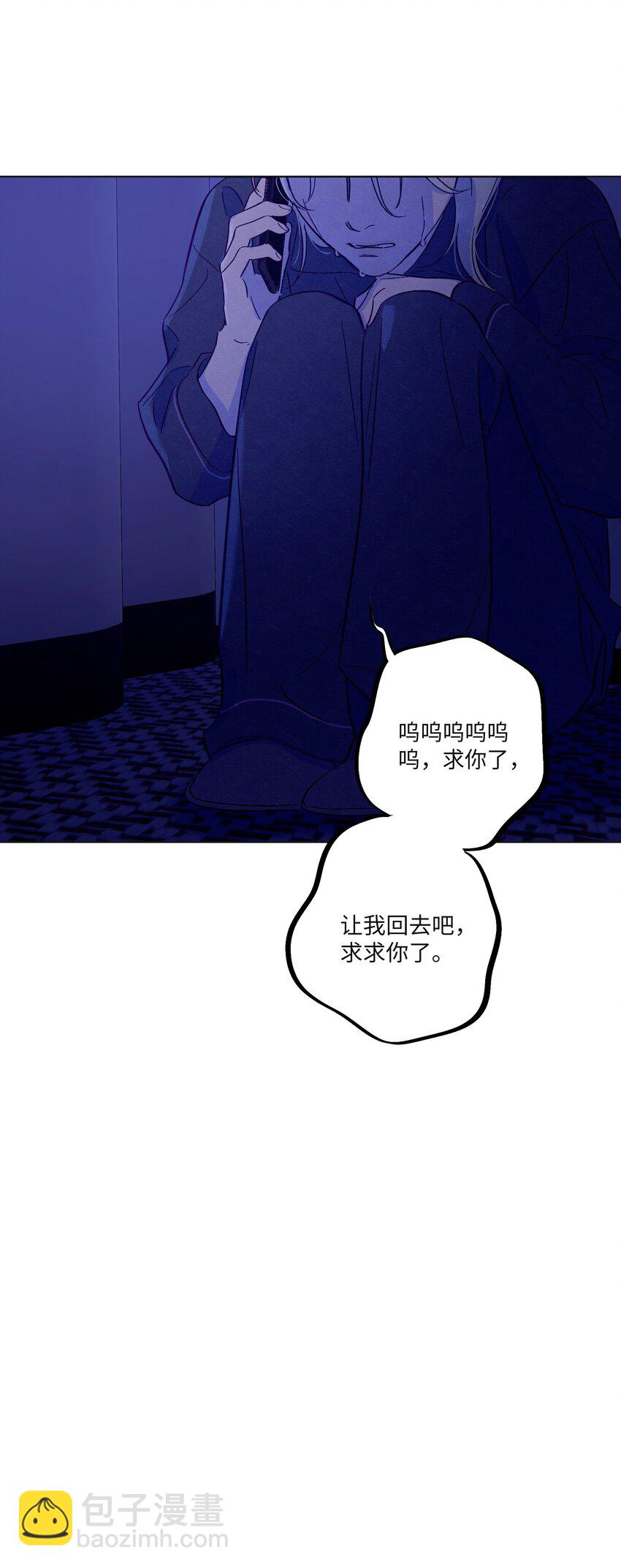 套住狐狸醫生 - 第34話 抵消了 - 7