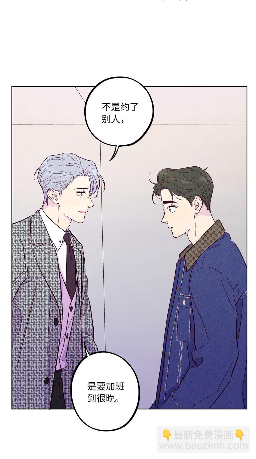 套住狐狸醫生 - 第36話 只要打開這扇門(1/2) - 2