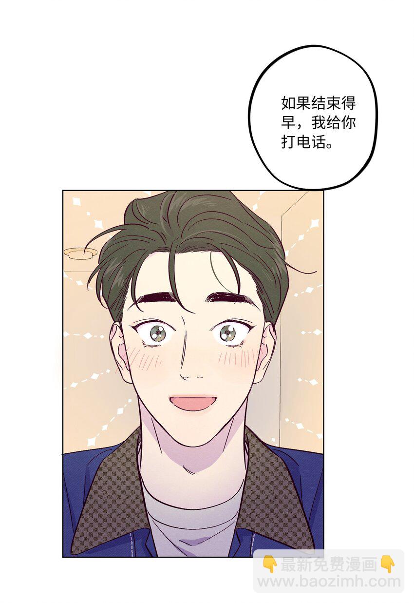 套住狐狸醫生 - 第36話 只要打開這扇門(1/2) - 3