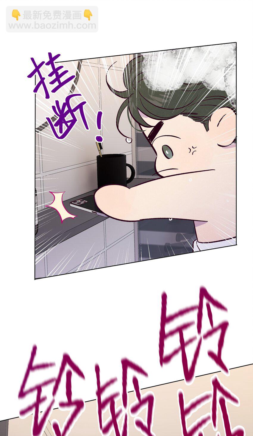 套住狐狸醫生 - 第36話 只要打開這扇門(1/2) - 7