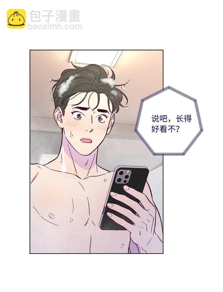 套住狐狸醫生 - 第36話 只要打開這扇門(1/2) - 3